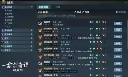 古剑奇谭游戏攻略(古剑奇谭1图文完美攻略)插图4