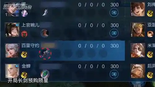 守约中路该搭配什么阵容(百里守约和谁配合最好)插图1