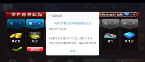 节奏大师为什么玩不了(节奏大师现在还能玩吗)插图4