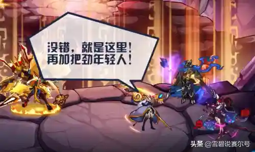 赛尔号老龙王史密斯(赛尔号上古七大龙王)插图6