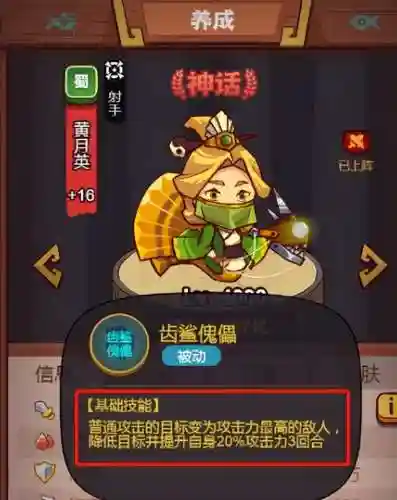游戏大佬阵容搭配攻略(最佳阵容游戏)插图6