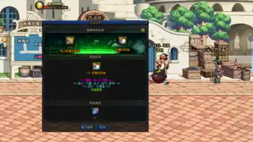dnf诺顿杜罗西在哪里(杜罗西是升级100级史诗装备的npc)插图3