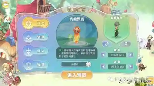 冒险国度最强阵容搭配(八方旅人2最佳阵容)插图1