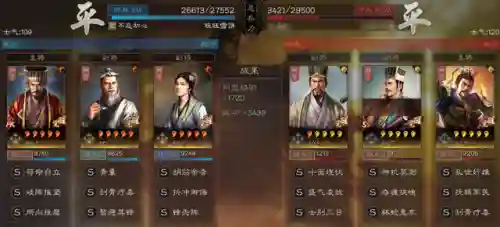 袁术如何搭配阵容最强(pk袁术阵容)插图7