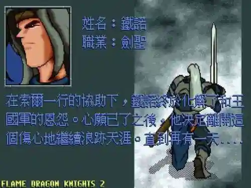 国王的恩赐北方勇士攻略(北方勇士详尽攻略)插图13