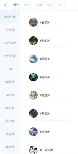 任何小说都能搜的软件(免费阅读小说软件)插图8