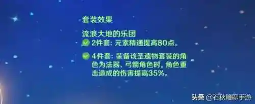 甘雨莫娜核爆阵容搭配(甘雨的两大主流阵容)插图1