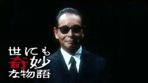 世界奇妙物语(世界奇妙物语第一季全39集)