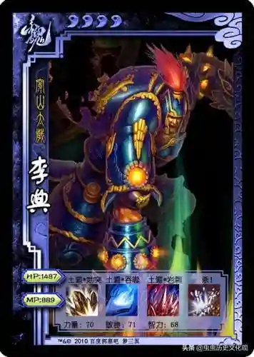 梦三国英雄图鉴(梦三国十大逆天英雄)插图39