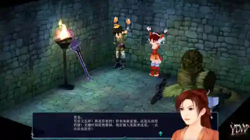 仙剑奇侠传三魔剑养成攻略(仙剑三魔剑怎样强化最强)插图12
