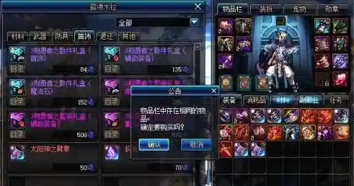 dnf异次元碎片怎么处理(dnf怎么获得扭曲的次元晶体)插图7