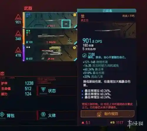 2077应龙怎么搭配阵容(2077应龙任务怎么触发)插图5