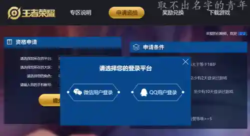 体验服申请资格(免费体验服申请账号)插图2