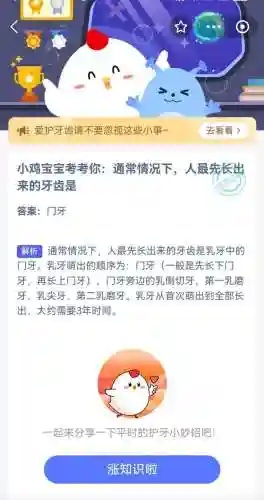 蚂蚁庄园今天的答题(蚂蚁庄园今日正确答案怎么获得)