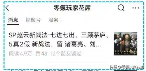 鱼鳞战法阵容搭配攻略(狩猎战阵容搭配最高输出)插图1
