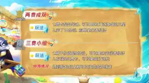 海岛风范阵容怎么搭配(海洋王国最强阵容搭配)插图13