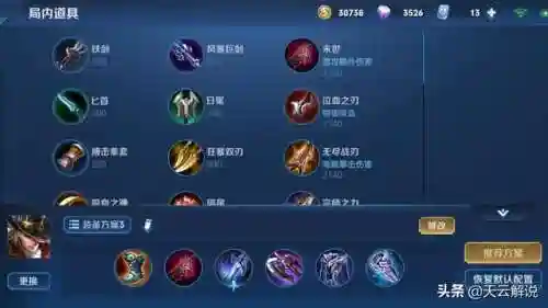 马可波罗的阵容搭配(马可波罗出装最强输出)插图5