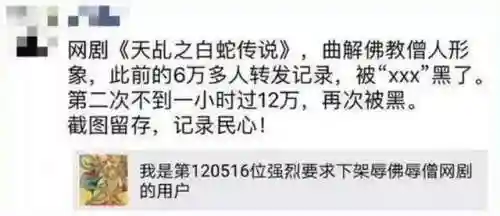 天乩之白蛇传说(天乩第二次下架原因)插图1