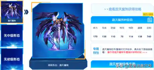 赛尔号雷光兽超进化(赛尔号光龙系精灵大全)插图8