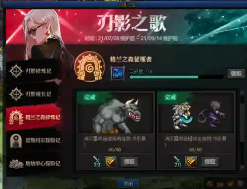 刃影升级攻略(影之刃38个职业后期选择)插图6