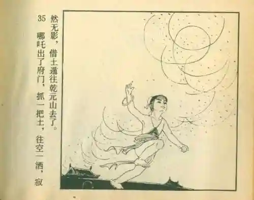 封神之哪吒阵容搭配(封神太子2哪吒技能推荐)插图39