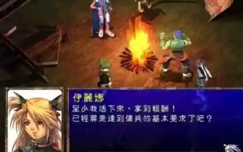 幻世录2人物加入条件(幻世录2全部详细攻略)插图14 幻世录2人物加入条件(幻世录2全部详细攻略)插图14