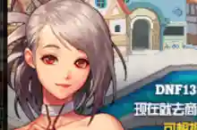 dnf代币卷可以买什么(dnf代币券和点券区别)