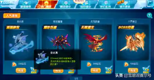 赛尔号圣灵谱尼第五关(圣灵谱尼直接买划算吗)插图10