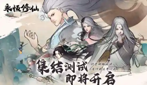 永恒修仙阵容搭配图解大全(永恒仙域山海经最强阵容)