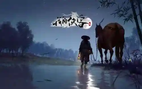 金庸群侠传折相思修改版(金庸群侠传无敌继承版)插图4 金庸群侠传折相思修改版(金庸群侠传无敌继承版)插图4