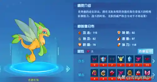 赛尔号奈落达尔怎么得(赛尔号奈落达尔在哪个星球)插图9