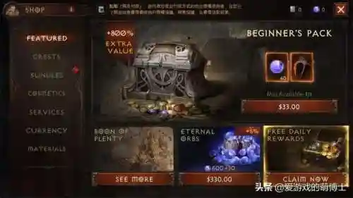 暗黑不朽新手入门必看(暗黑不朽最耐玩的职业)插图7