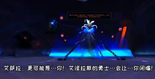 艾萨拉女王洗白后去哪里了(暗夜精灵女王艾萨拉)插图1