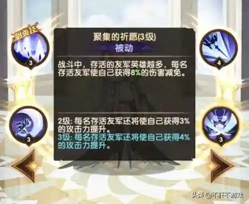 天罚之刃阵容搭配(破坏之剑阵容搭配)插图4