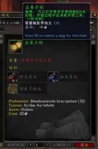 造梦西游2白霜胸甲怎么得(造梦2白骨精掉落图)插图8