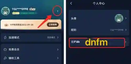 地下城与勇士手游国际版(dnf手游国际服官网)插图5