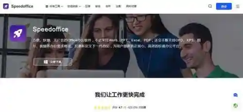 不收费的文档软件(免费word办公软件)插图1
