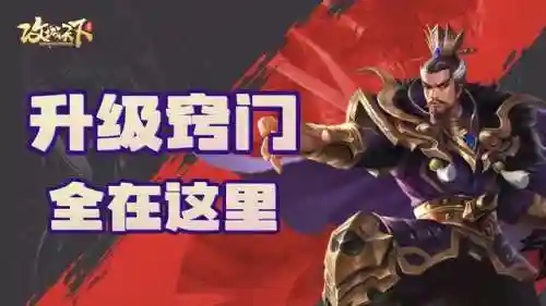 攻城天下军府阵容搭配(攻城天下刷城最佳阵容)插图1