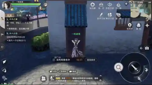网易天谕手游(天谕游戏)插图16
