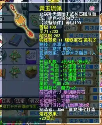 神威地府搭配阵容推荐(地府大乱斗最强阵容)插图6
