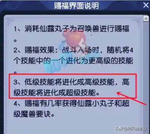 梦幻西游兽决技能大全(梦幻高级兽决一览表)插图7