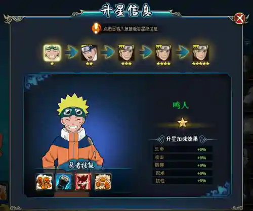 火影忍者手游社区(火影忍者有掌上助手吗)插图21