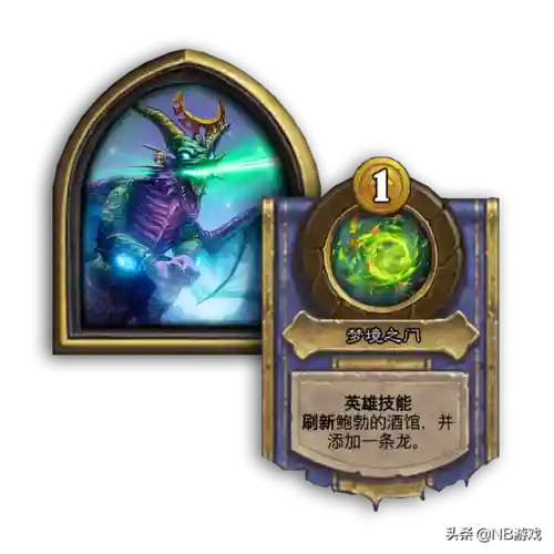 炉石梦境龙阵容搭配(炉石传说最新龙牧卡组)插图1