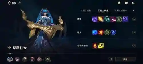 琴女恶心回血出装(琴女和什么ad配合好)插图2