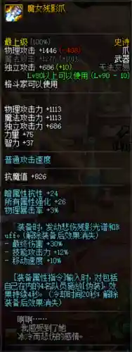 dnf男气功武器幻化外观排行(dnf花花幻化哪把武器好看)插图2