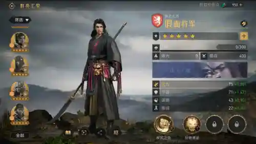 假面将军阵容搭配图高清(司马懿最强阵容搭配)