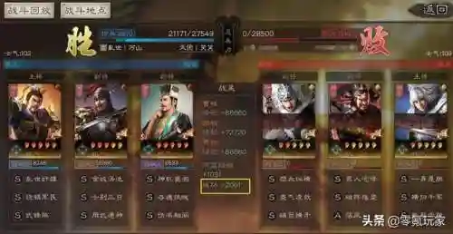 最强器械阵容搭配表格图(三国志战略版最强器械队)插图13