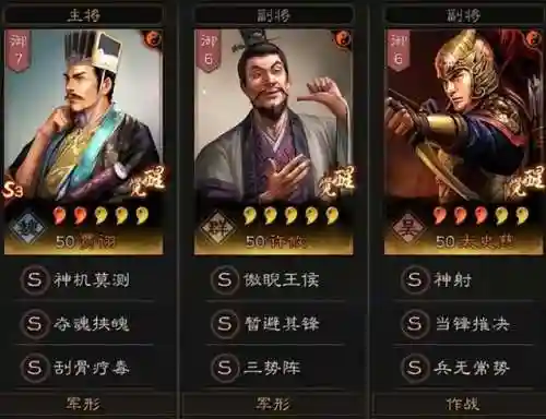 赵云后期底牌搭配什么阵容(诸葛张飞赵云顶配战法)插图8