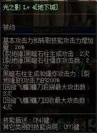 dnf复仇者恶魔之力用点吗(DNF复仇者堆力量还是智力)插图1
