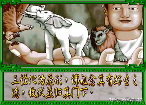 西游记释厄传1手机版(西游释厄传一代bug大全)插图64